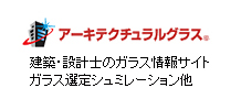 NSG アーキテクチュラルグラス®