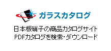 NSG ガラスカタログ