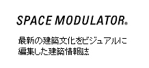 スペースモジュレータ
