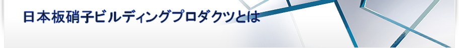 ご挨拶